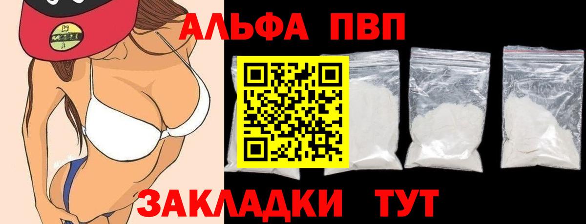 Alfa_PVP СК  Вход с VPN  APVP крисы CK  A PVP  А ПВП VHQ  Улан-Удэ 