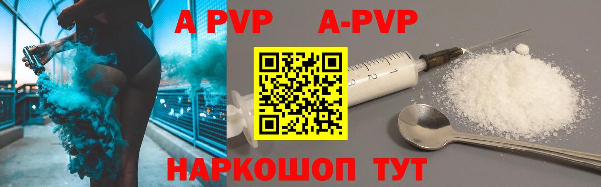Alpha PVP кристаллы Улан-Удэ