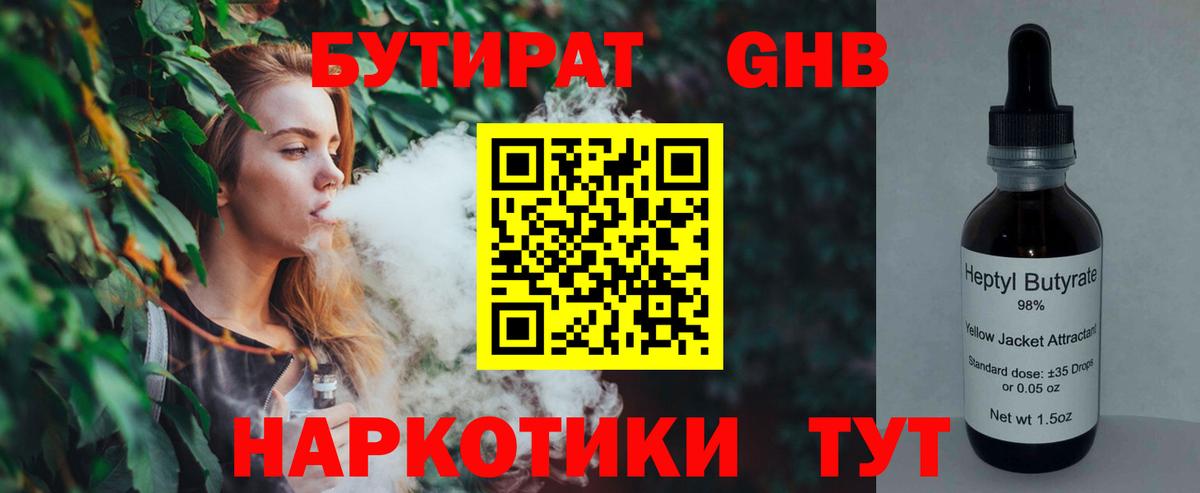 Улан-Удэ  БУТИРАТ оксана  Вход с VPN 