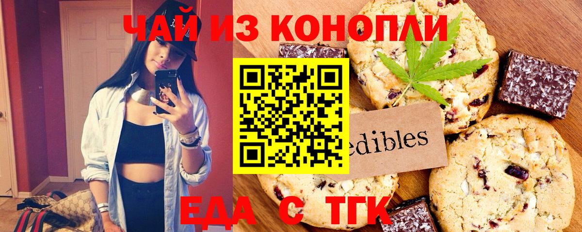 Canna-Cookies марихуана  Вход с VPN  Улан-Удэ 