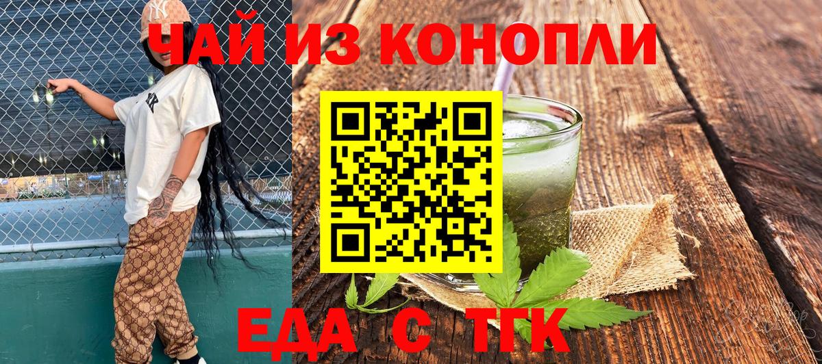 Cannafood конопля Улан-Удэ