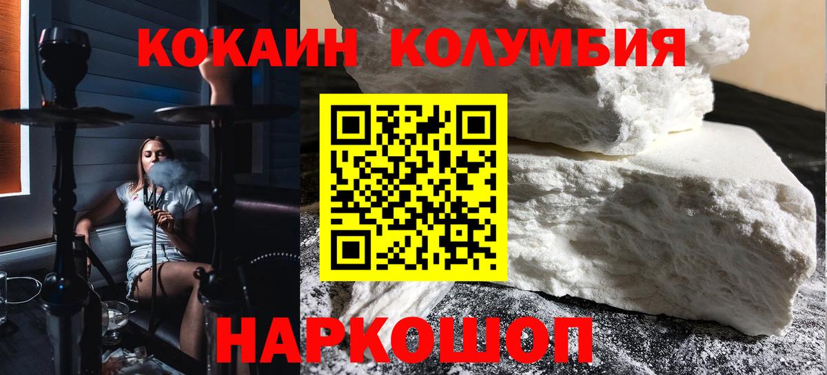 Кокаин FishScale Улан-Удэ