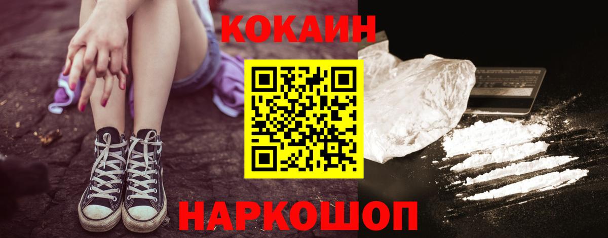 COCAIN 97%  КОКАИН Боливия  Вход с VPN  Улан-Удэ 