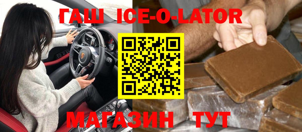 ГАШ Изолятор Улан-Удэ