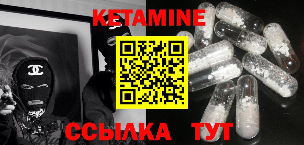 КЕТАМИН ketamine  площадка телеграм  Улан-Удэ  ОМГ ОМГ онион  КЕТАМИН VHQ  Вход с VPN 