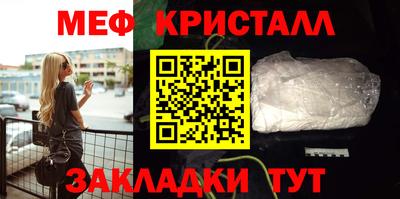 меф VHQ Новокубанск