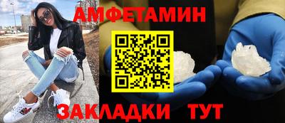 амфетамин Новозыбков
