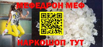 меф VHQ Новокубанск