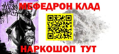 меф VHQ Новокубанск