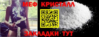 меф VHQ Новокубанск