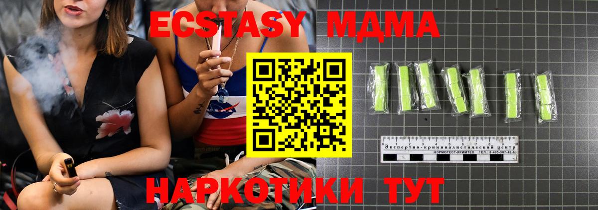 МДМА crystal  MDMA  Вход с VPN  Улан-Удэ  MDMA Molly 