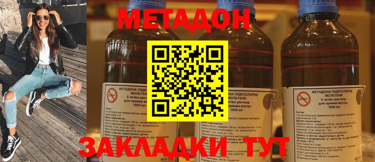 Метадон кристалл  hydra tor  Улан-Удэ  Вход с VPN 