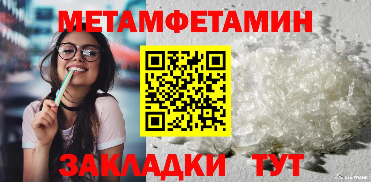 Метамфетамин пудра  Вход с VPN  МЕТАМФЕТАМИН  Улан-Удэ  Метамфетамин пудра 