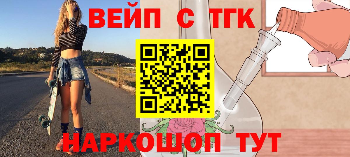 Дистиллят ТГК THC oil Улан-Удэ